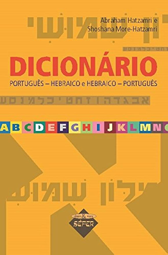 Dicionário Português-Hebraico / Hebraico-Português Edição 2016 ATUALIZADA l Abraham e Shoshana Hatzamri