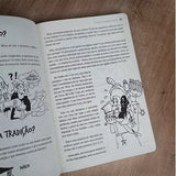 Guia de Sobrevivência do Cristão | Rubinho Pirola